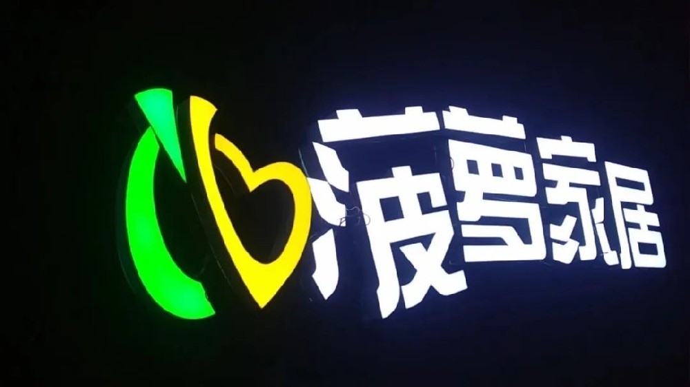 發(fā)光字透光性差可能是面板沒(méi)選對(duì)